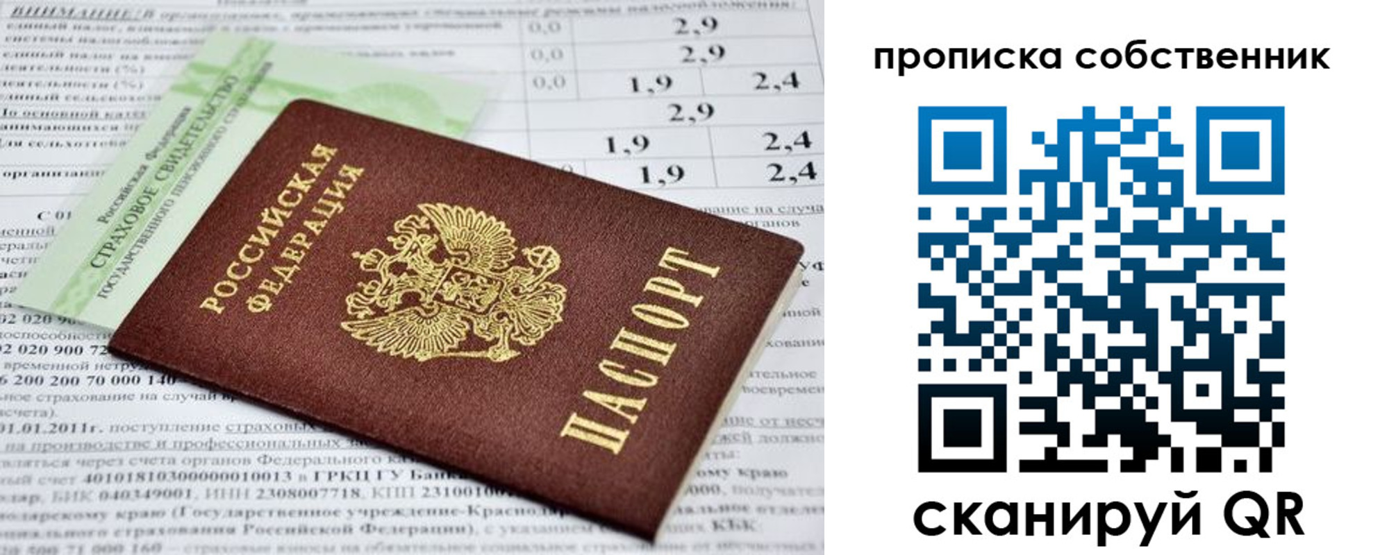 прописка 2025 в Кулебаки