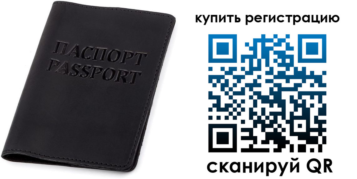 временная регистрация гарантия в Кулебаки